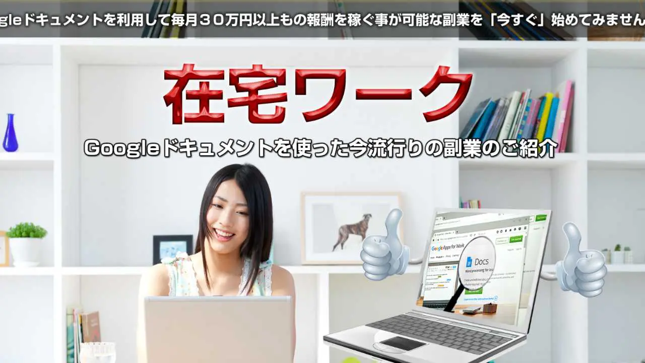 データエントリーホームワークは稼げるの？長谷川康弘の在宅ワークの内容をレビュー